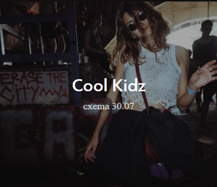 cool-kidz-%c2%b7-stampsy